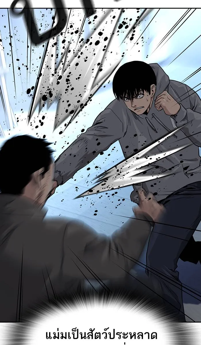 To not die ตอนที่ 42 รูปที่ 28