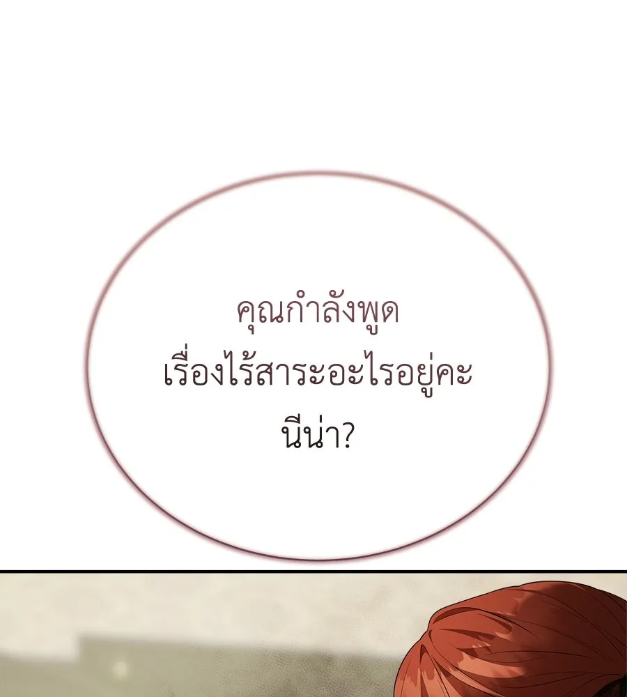 สัญญารักฉบับสุดท้าย ตอนที่ 26 รูปที่ 67