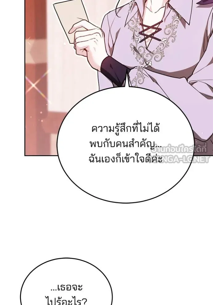 เจ้าสาวอัคนีดำ ตอนที่ 102 รูปที่ 101