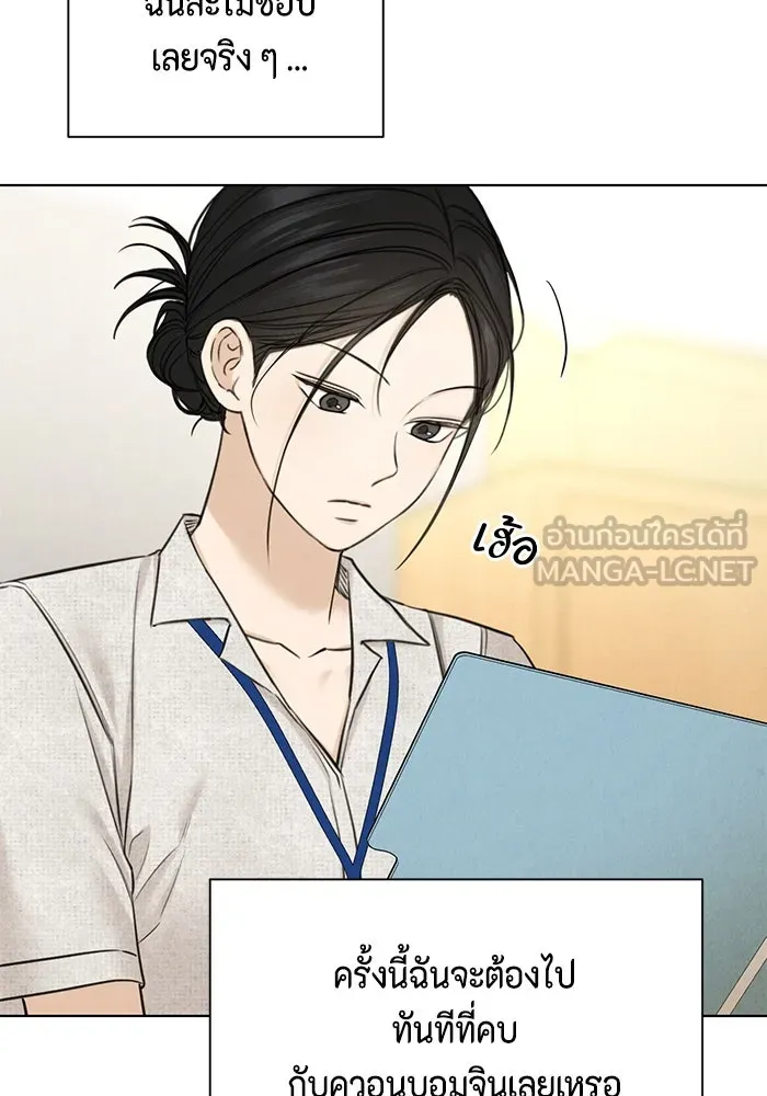 เพียงรุ่งอรุณ ตอนที่ 53 รูปที่ 30