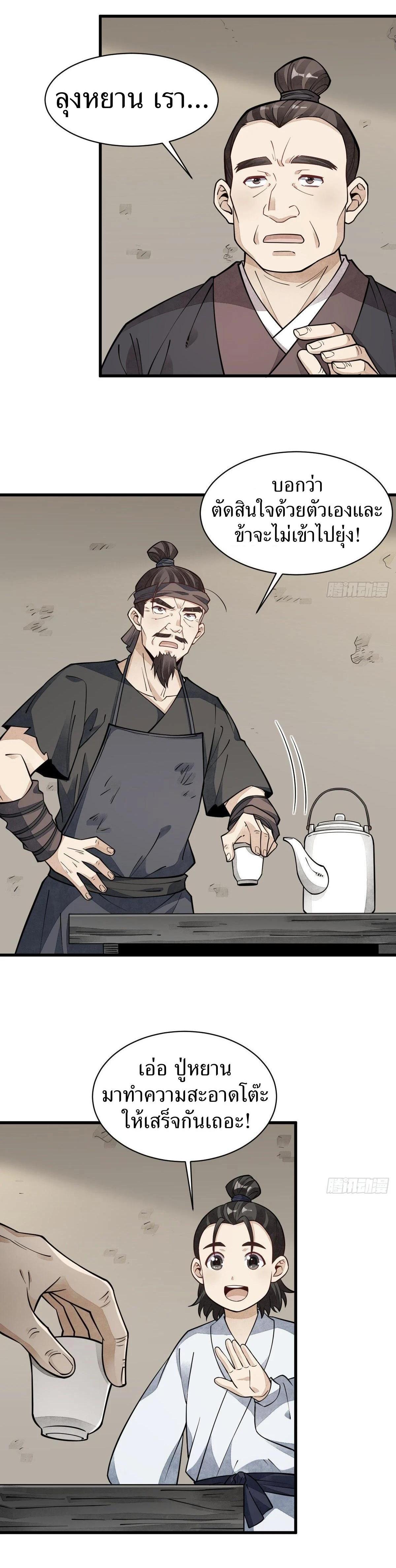 Manga-lc-com อ่านมังงะ อ่านการ์ตูน ออนไลน์ ฟรี Lan Ke Qi Yuan ตอนที่ 1 2 3 4 5 6 7 8 9 10 11 12 13 14 ฟรี ไม่มีโฆษณา Manga-lc - อ่าน มังงะ อ่าน การ์ตูน ออนไลน์ อ่านมังงะ ฟรี