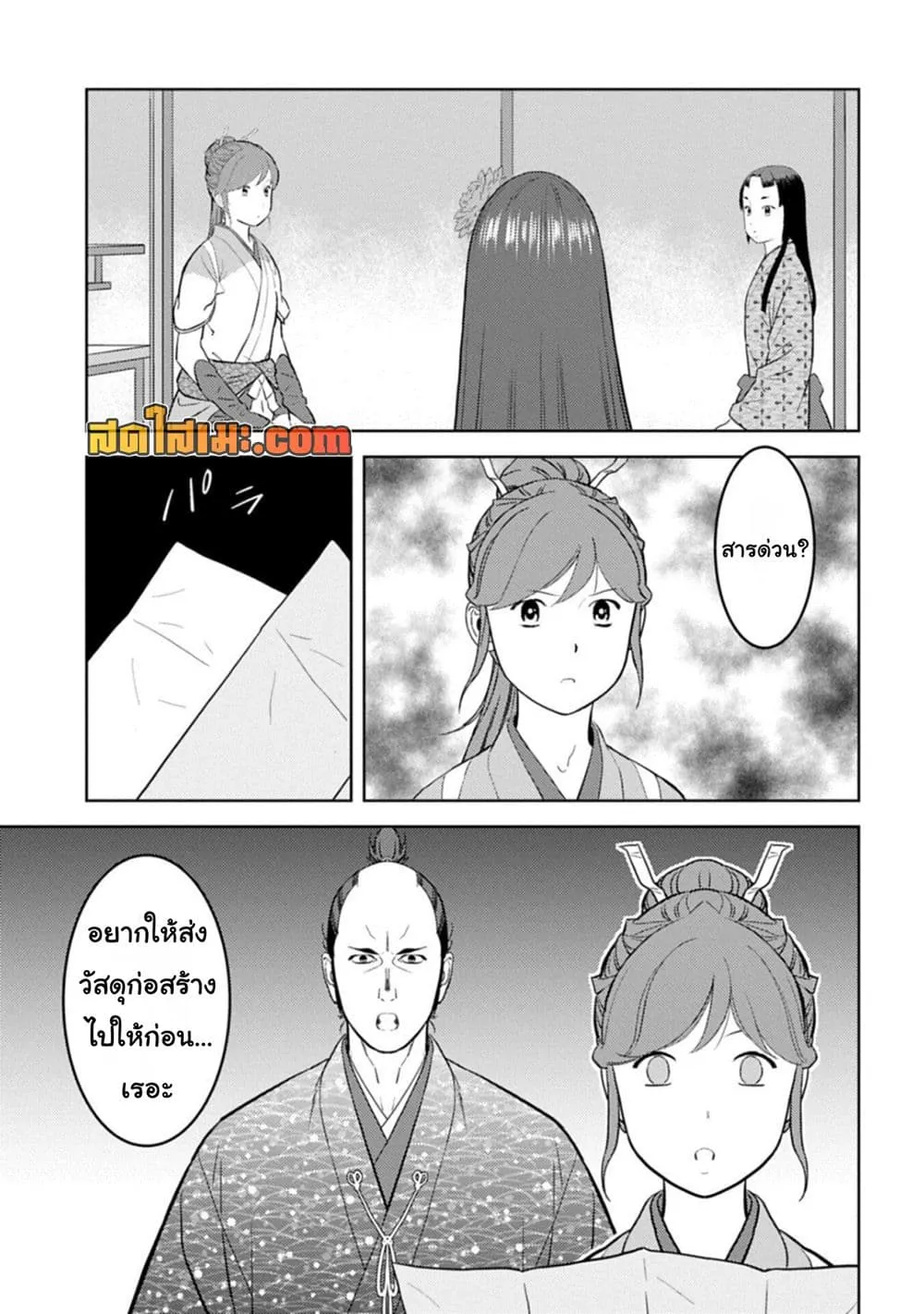 Manga-lc-com อ่านมังงะ อ่านการ์ตูน ออนไลน์ ฟรี Sengoku Komachi Kuroutan Noukou Giga ตอนที่ 1 2 3 4 5 6 7 8 9 10 11 12 13 14 ฟรี ไม่มีโฆษณา Manga-lc - อ่าน มังงะ อ่าน การ์ตูน ออนไลน์ อ่านมังงะ ฟรี