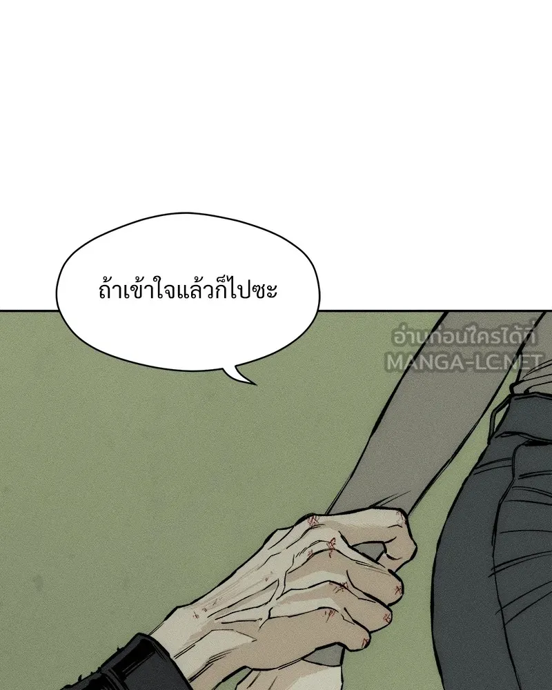 บุปผารุ่มราคะ ตอนที่ 37 รูปที่ 111