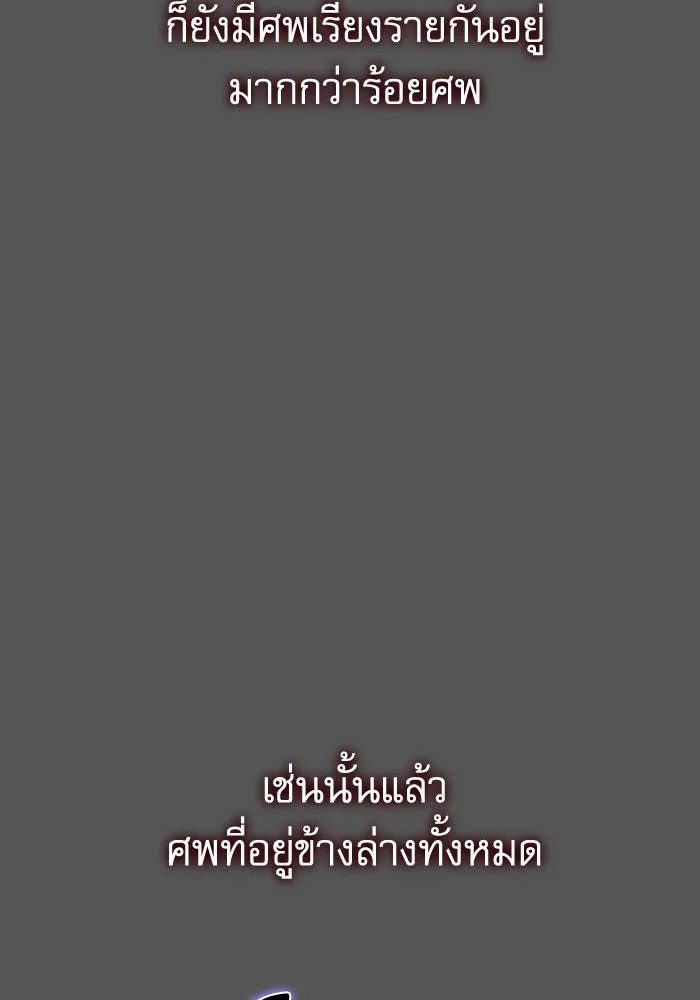ลับลางลวง ตอนที่ 46 คัลจอ รูปที่ 140