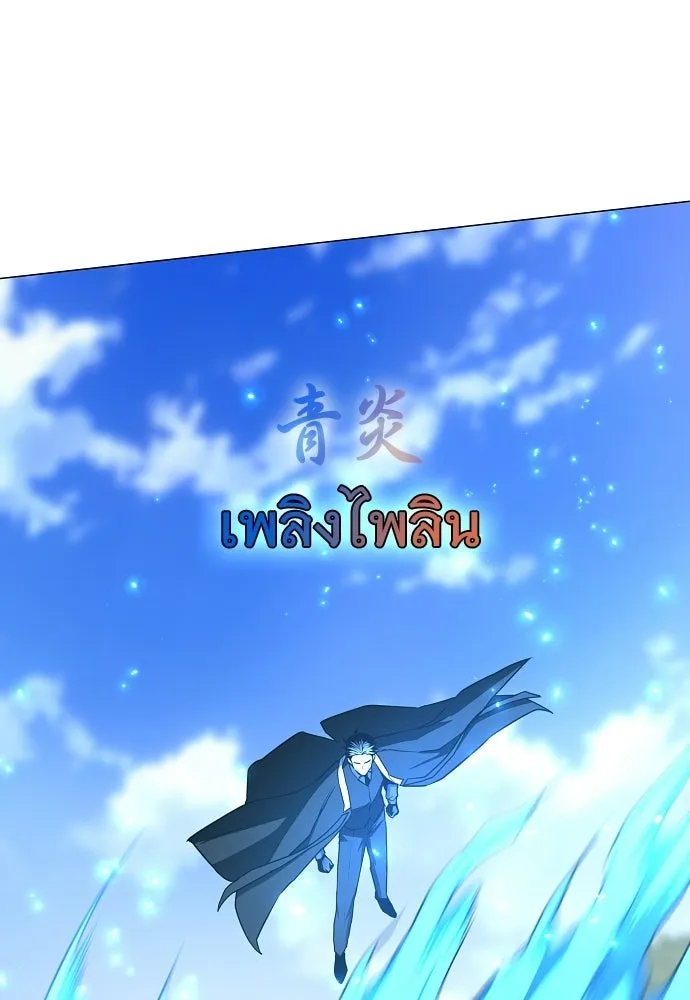 JAKDU ตอนที่ 84 รูปที่ 14