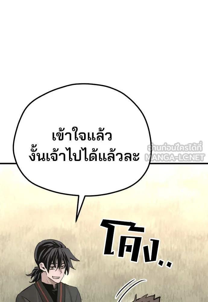 เส้นทางสู่เทพมาร ตอนที่ 83 รูปที่ 153