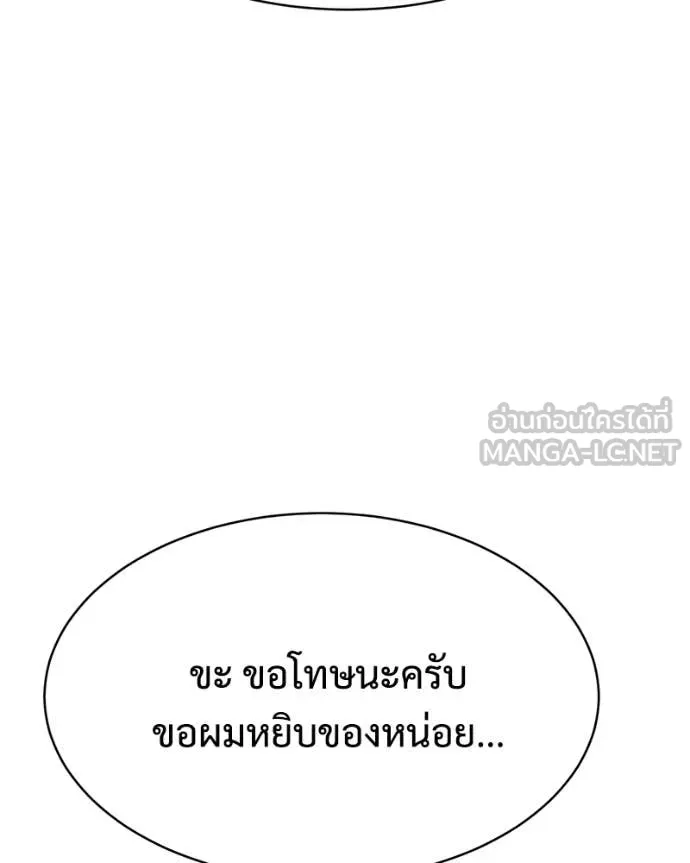 Baek XX ตอนที่ 154 รูปที่ 221