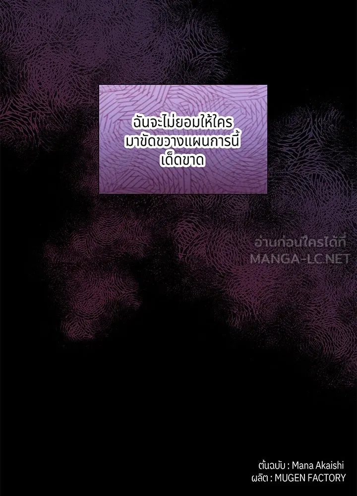 เพลิงแค้นผลาญใจ ตอนที่ 18 รูปที่ 96