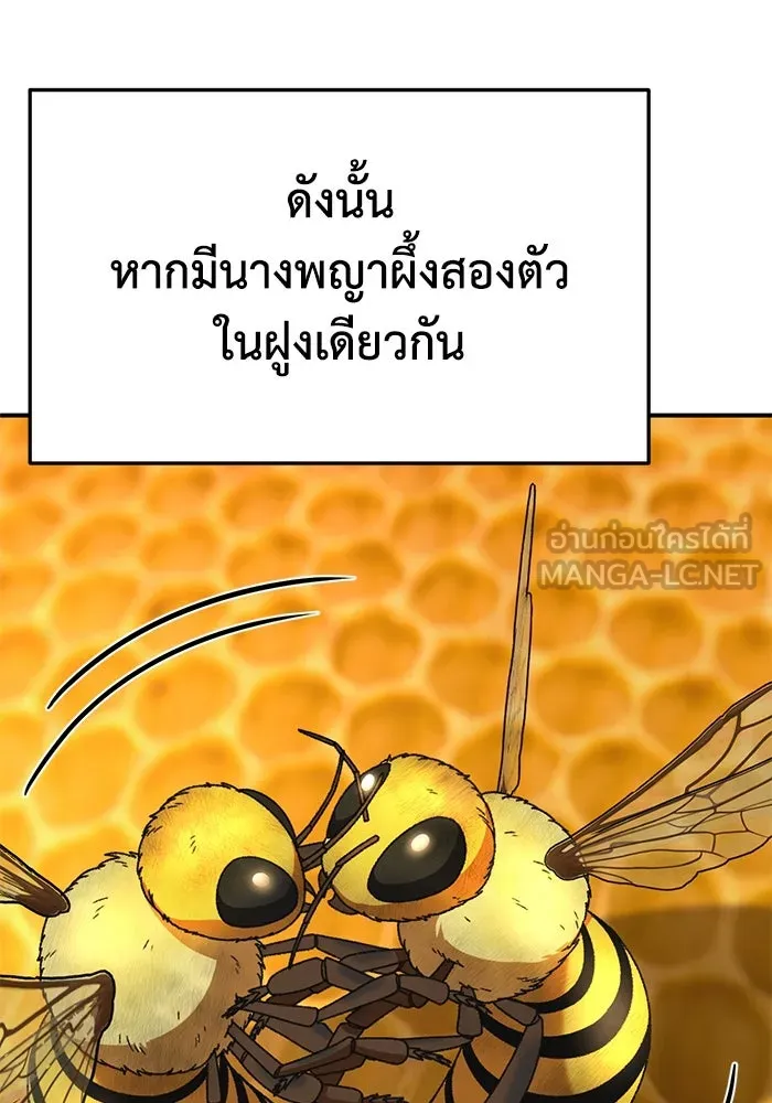 ช่วยเปลี่ยนฉันที ตอนที่ 309. ซีซัน 3 ฮยอนยอจู 4 รูปที่ 93