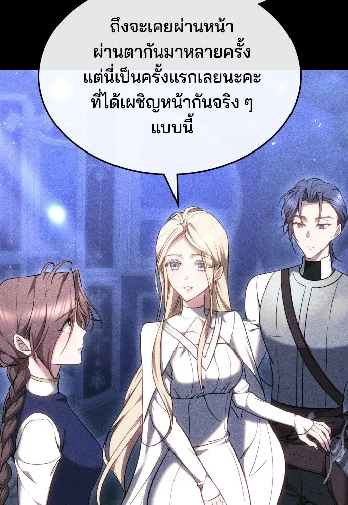 เหตุผลที่นางร้ายจับดาบ ตอนที่ 37 รูปที่ 124