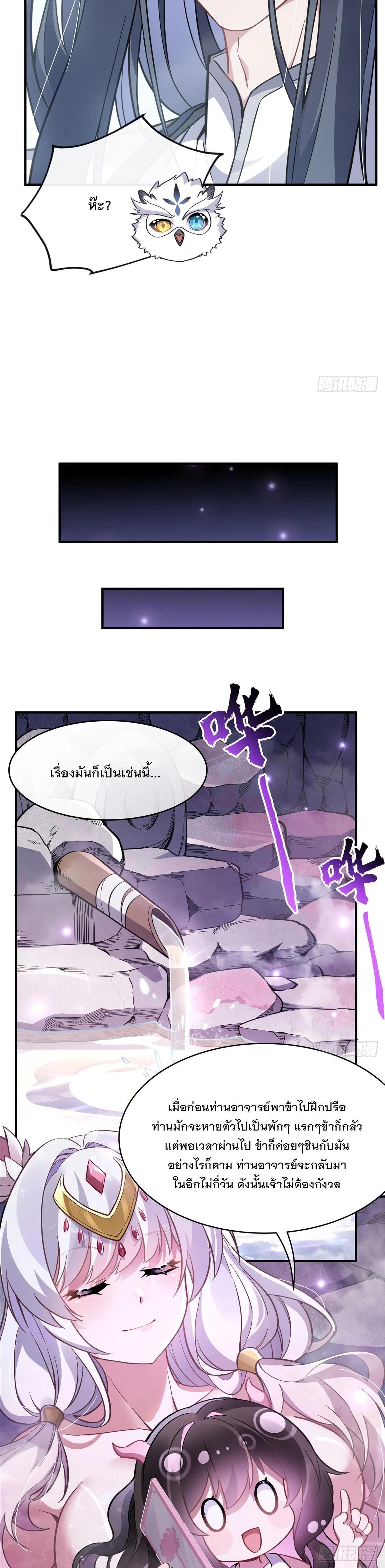 Manga-lc-com อ่านมังงะ อ่านการ์ตูน ออนไลน์ ฟรี My Female Disciples are all Future Masters of the Heavens ตอนที่ 1 2 3 4 5 6 7 8 9 10 11 12 13 14 ฟรี ไม่มีโฆษณา Manga-lc - อ่าน มังงะ อ่าน การ์ตูน ออนไลน์ อ่านมังงะ ฟรี