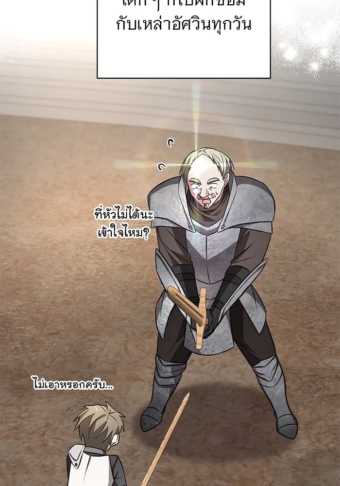 อะคาเดมีนี้เห็นทีจะเจ๊ง ตอนที่ 6 รูปที่ 22