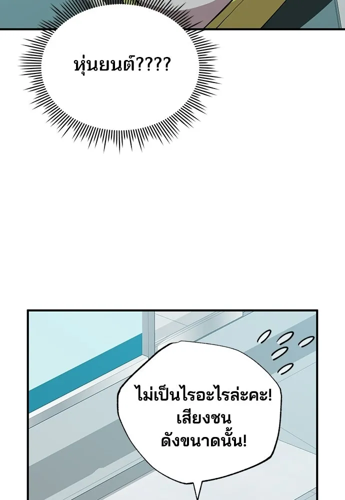 ร้านสะดวกซื้อต่างโลก ตอนที่ 11 รูปที่ 95