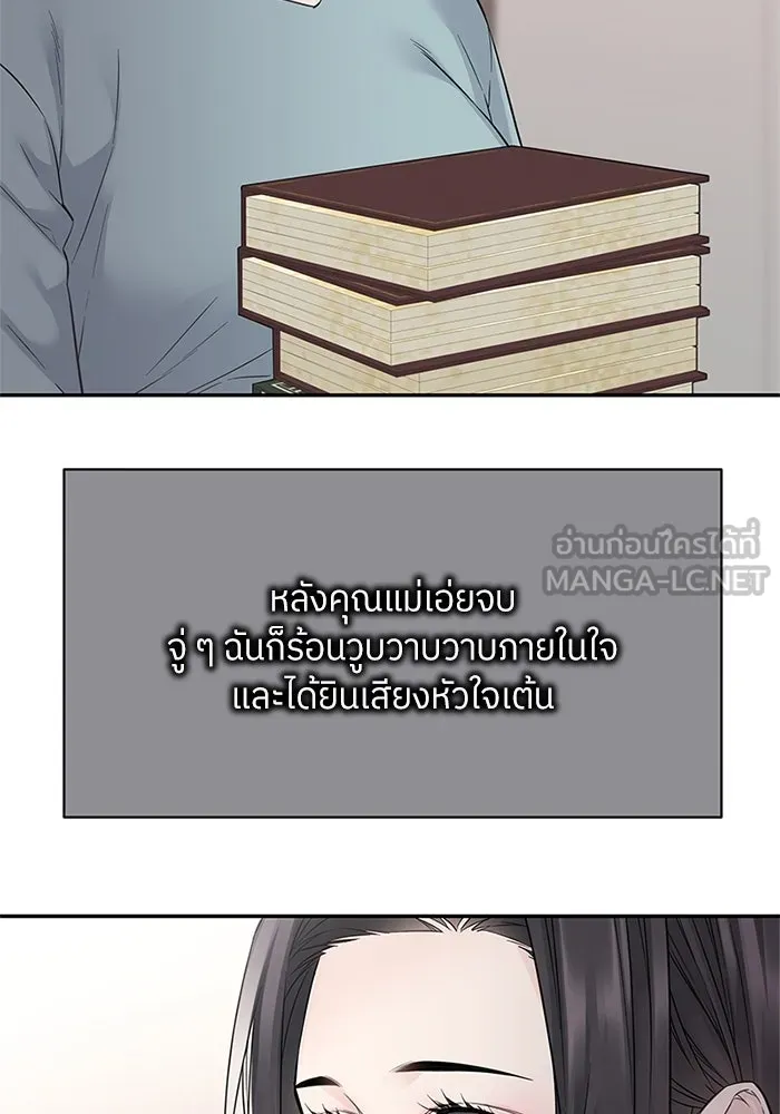 สลับรัก สลับชะตา ตอนที่ 36 รูปที่ 42