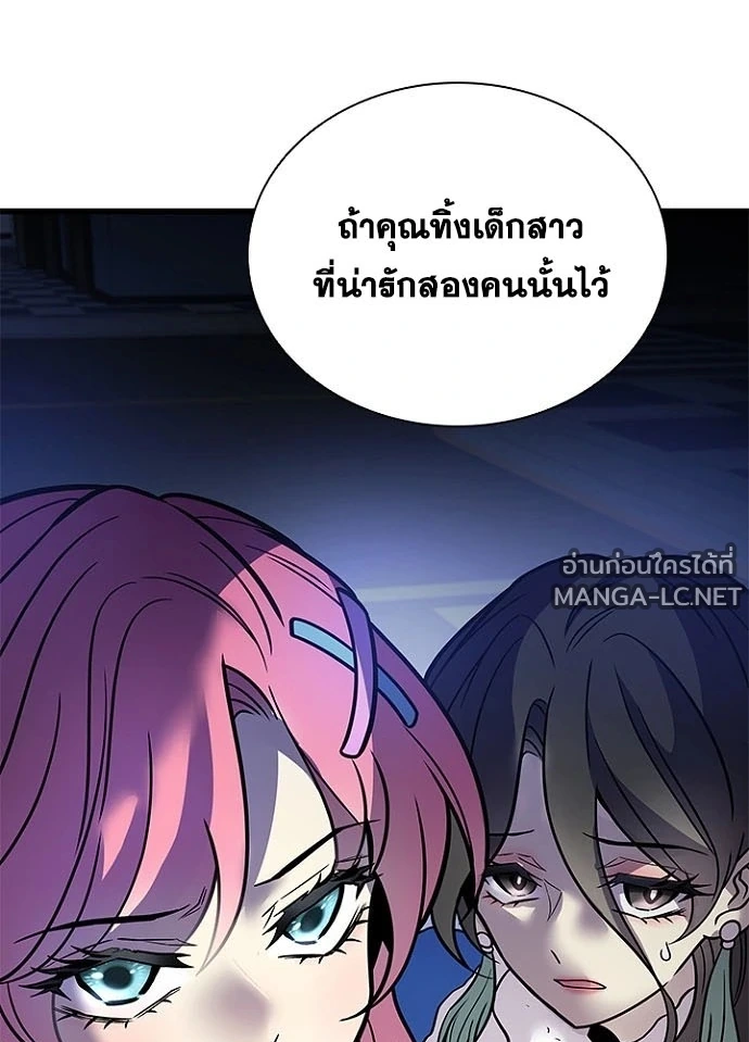 Villain to kill ตอนที่ 248 รูปที่ 18