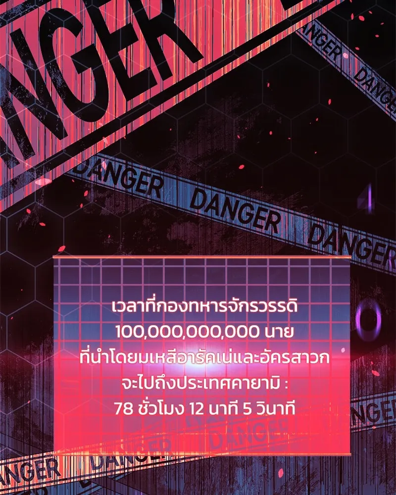 สัปดาห์นี้งดอัปตอนใหม่ ตอนที่ 49 รูปที่ 134