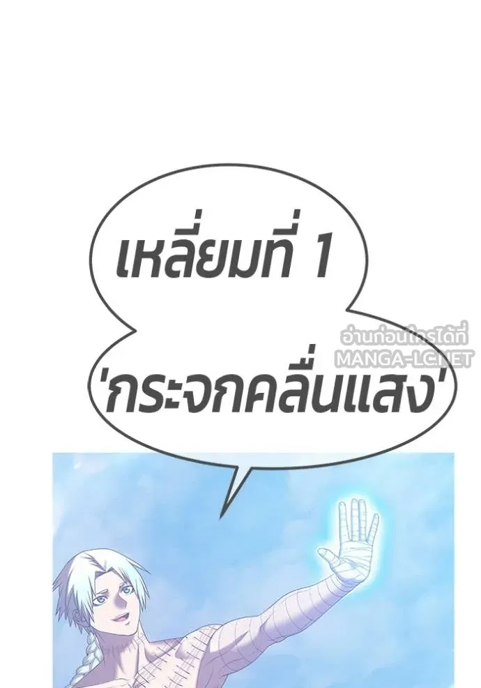 +99 ท่อนไม้ ตอนที่ 180 รูปที่ 356
