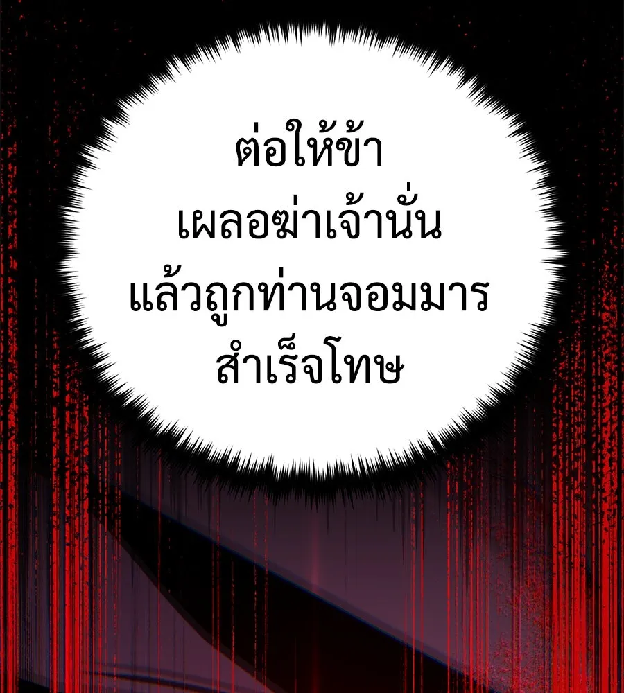 จอมเวทเกิดใหม่ในรอบ 66666 ปี ตอนที่ 149 รูปที่ 167