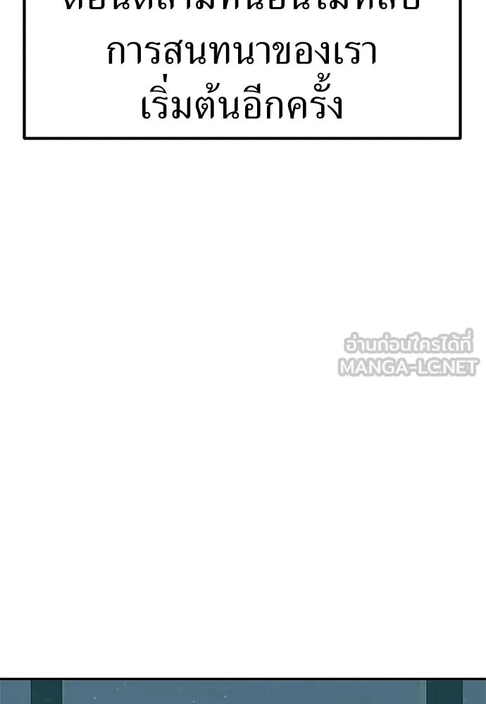 ถ่านไฟเราไม่เก่าเลย ตอนที่ 6 รูปที่ 72