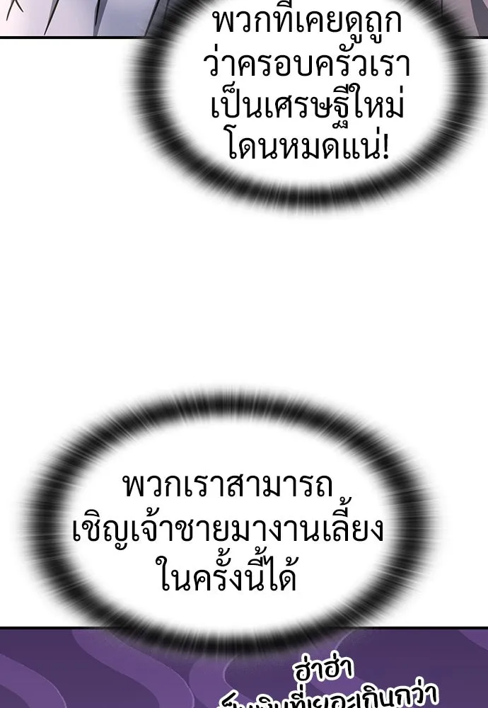 คลินิกสัตว์ต่างโลกของคิมโอจิน ตอนที่ 23 รูปที่ 116