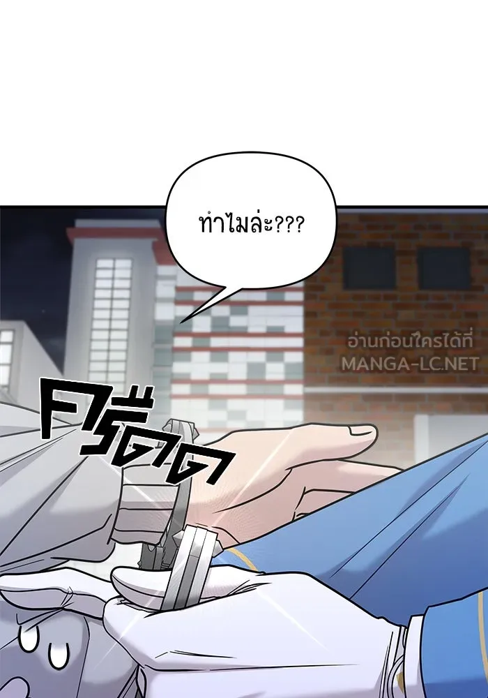 วายร้ายก็อยากมีรัก ตอนที่ 29 รูปที่ 39