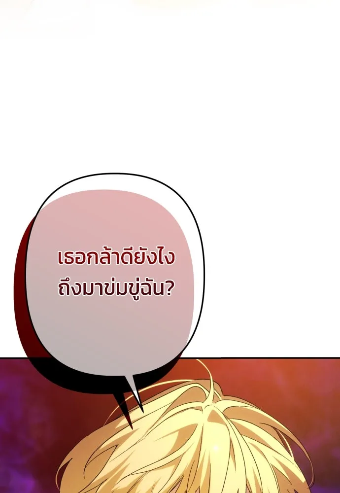 ฉันจะจีบท่านดยุกแดนเหนือ ตอนที่ 67 รูปที่ 109