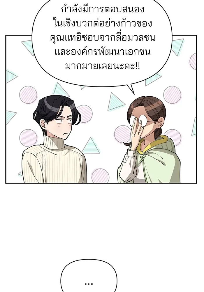 ความรักของอิซอบ ตอนที่ 33 รูปที่ 25