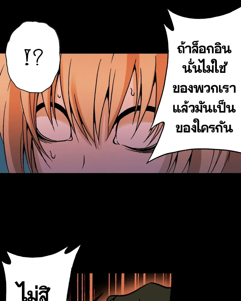 การิน BlaCX ปริศนาอาถรรพ์สีดำ ตอนที่ 14 บ้านโขน (2) รูปที่ 76