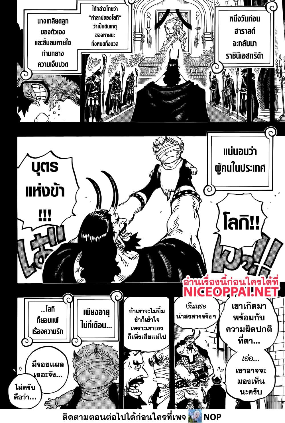 Manga-lc-com อ่านมังงะ อ่านการ์ตูน ออนไลน์ ฟรี One Piece ตอนที่ 1 2 3 4 5 6 7 8 9 10 11 12 13 14 ฟรี ไม่มีโฆษณา Manga-lc - อ่าน มังงะ อ่าน การ์ตูน ออนไลน์ อ่านมังงะ ฟรี