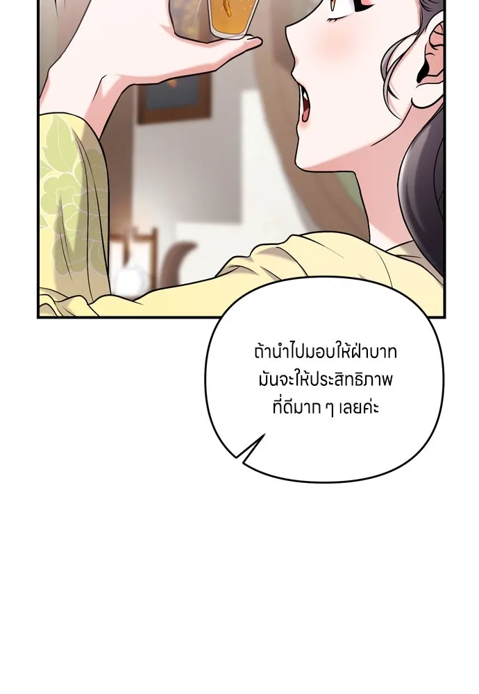 ข้าเนี่ยนะเป็นพระสนม ตอนที่ 15 จุดประสงค์ที่มอบของขวัญนี้ให้ข รูปที่ 71
