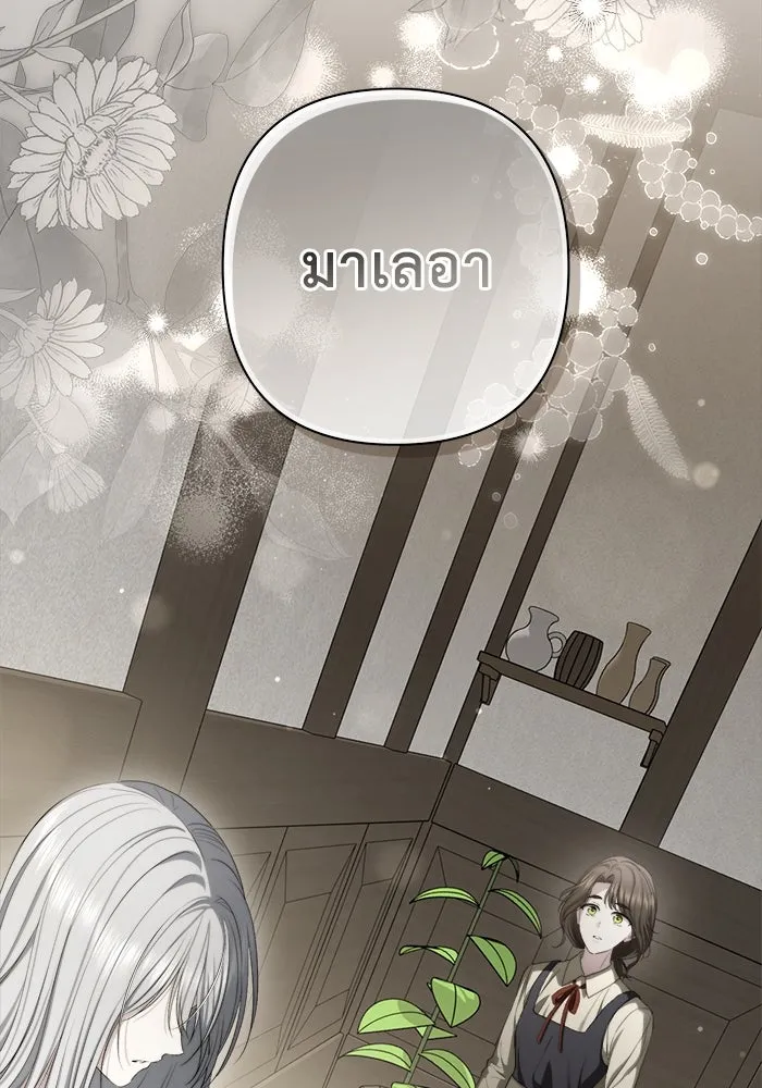 เกมรักด่านสุดท้ายจับนายพระเอก ตอนที่ 35 รูปที่ 32