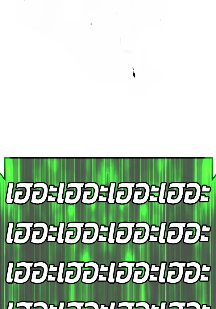 +99 ท่อนไม้พร้อมบวก ตอนที่ 82 (จบ ss1) รูปที่ 404