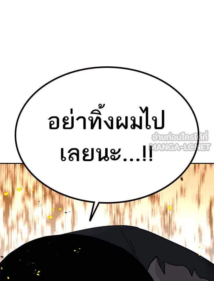 To not die ตอนที่ 65 รูปที่ 57