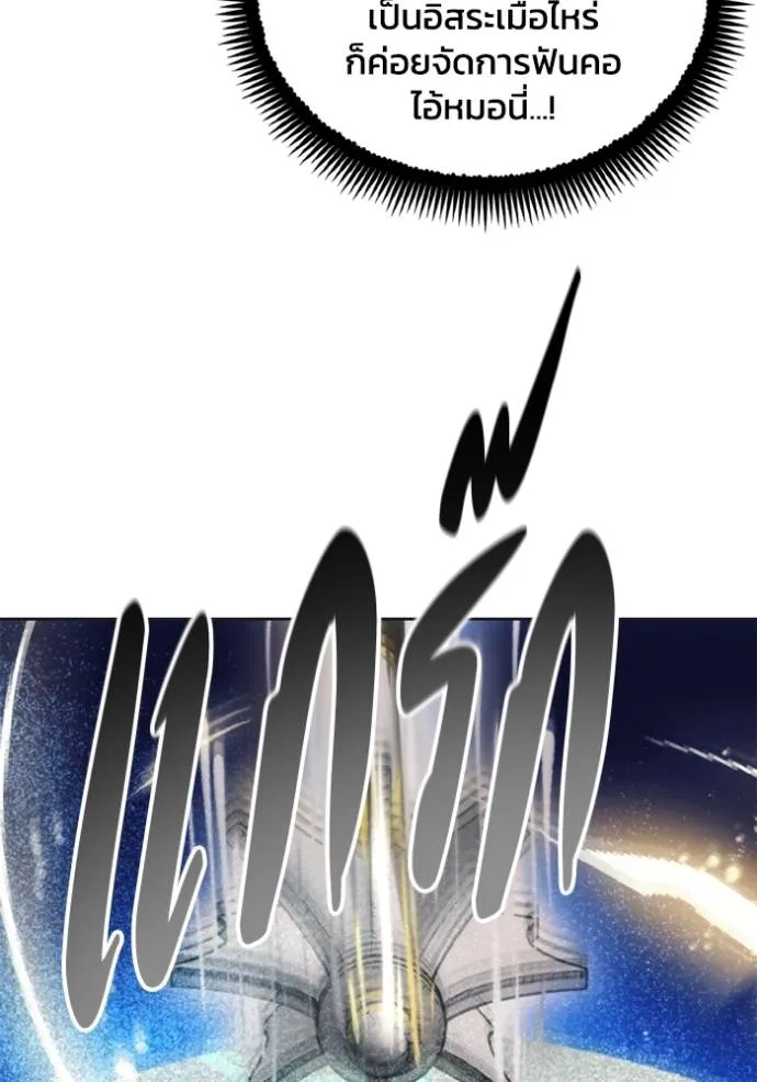 ศึกชิงบัลลังก์เทพเจ้ ตอนที่ 165 รูปที่ 62