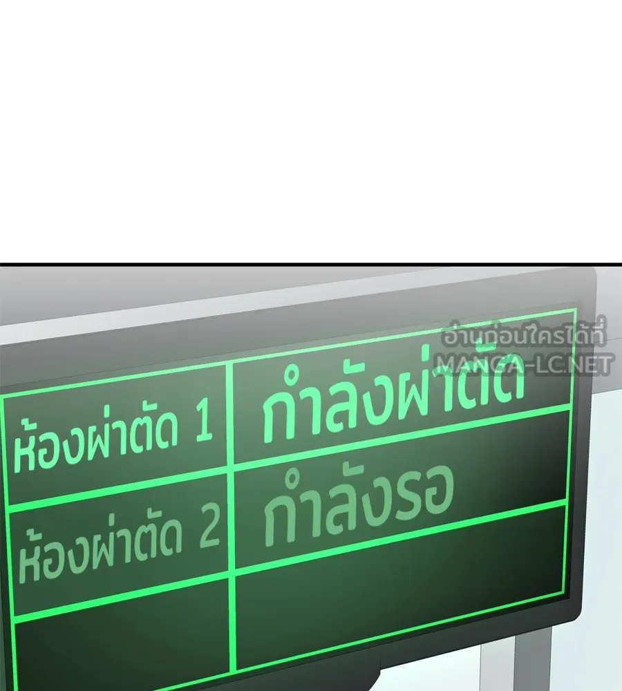 Spy House ตอนที่ 48 รูปที่ 132