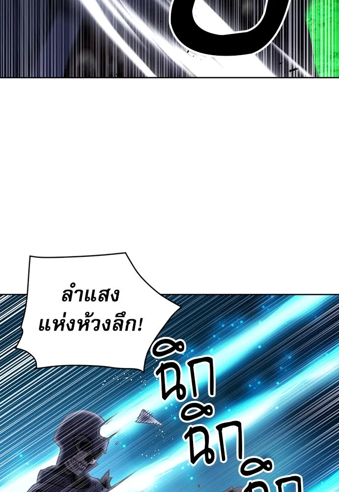 ดรูอิดแห่งสถานีโซล ตอนที่ 80 รูปที่ 32