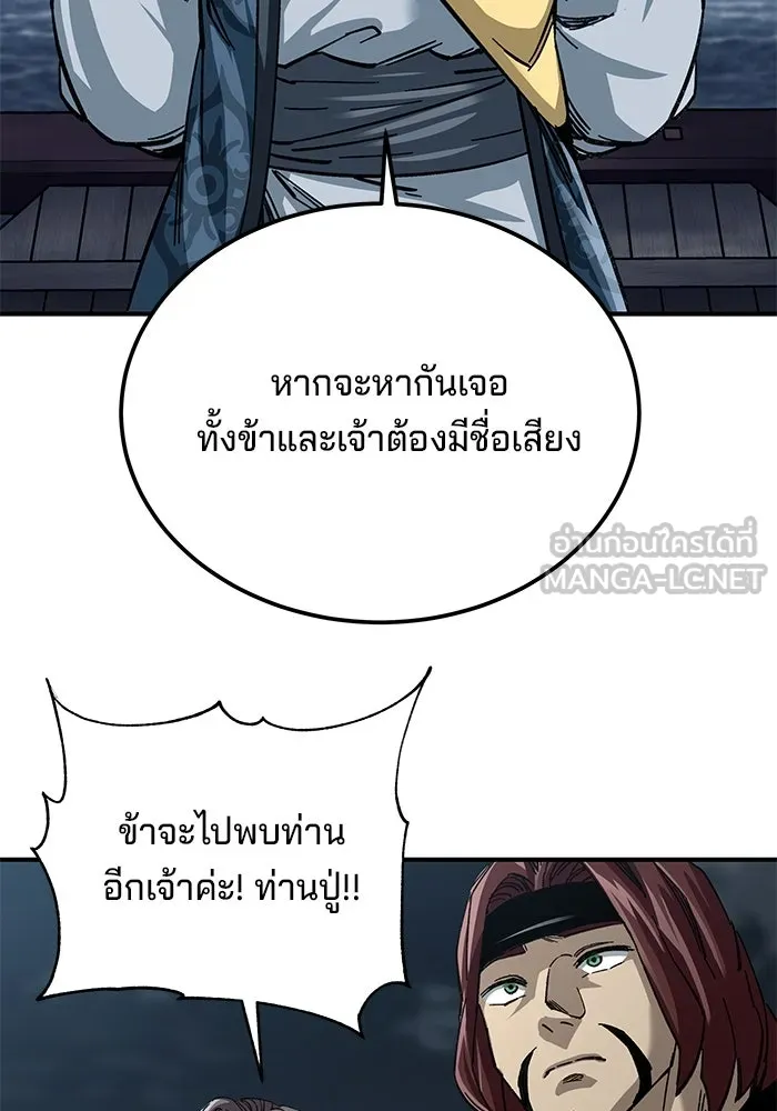 คุณปู่จอมยุทธกับหลานสาวสุดแกร่ง ตอนที่ 23 รูปที่ 165