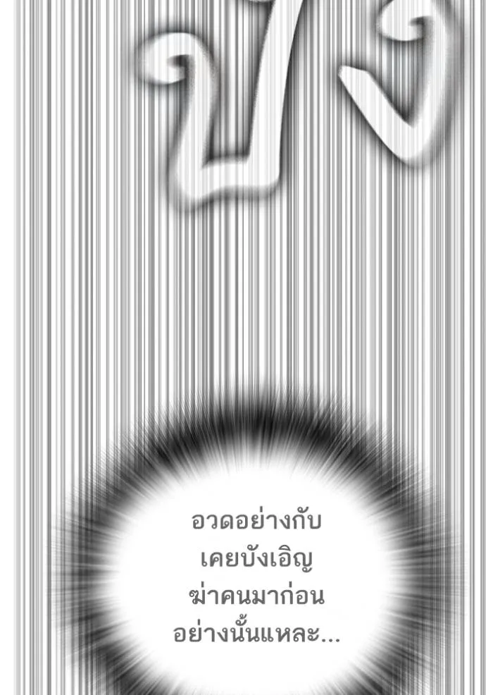 Study Group261 ตอนที่ 261 รูปที่ 131