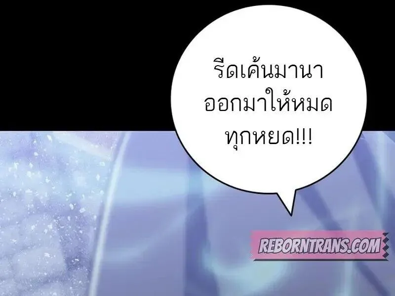 Dragon-Devouring Mage ย_อนเวลาจอมเวทย_กล_นม_งกร ตอนที่ ตอนที่ 118 รูปที่ 34