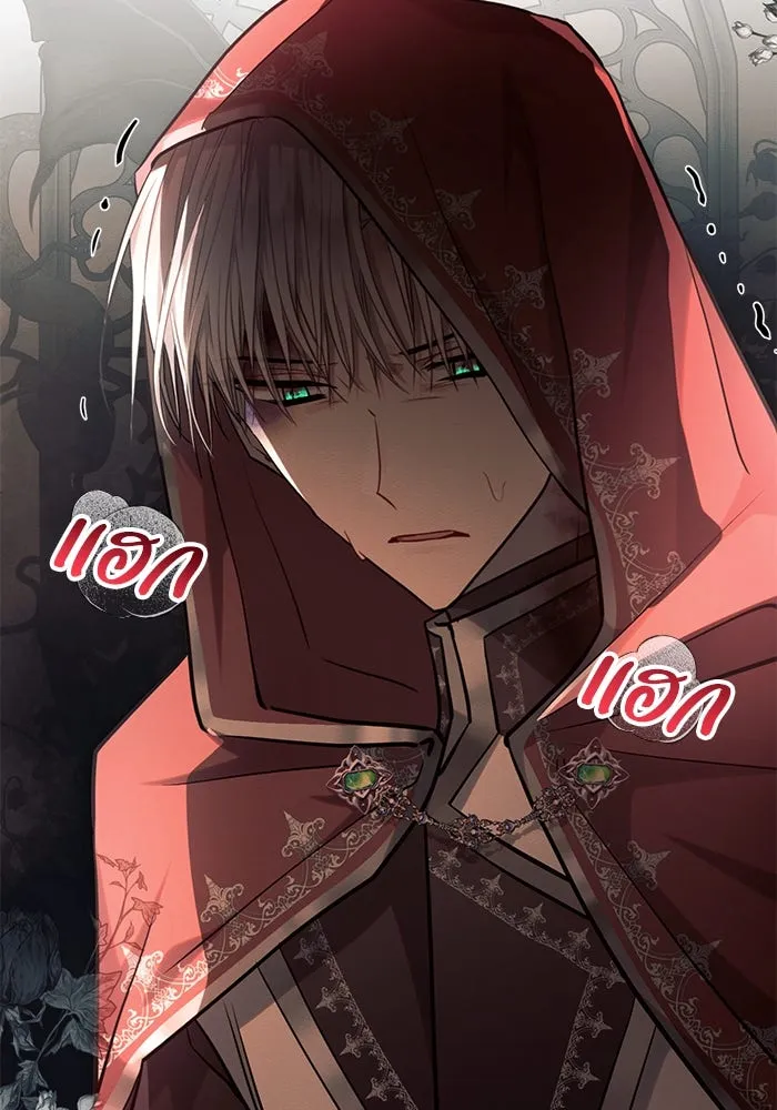 แอชสตาร์ต ตอนที่ 60 รูปที่ 110