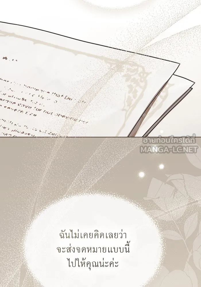 กู้ชีวิตลิขิตท่านเอิร์ล ตอนที่ 21 รูปที่ 57