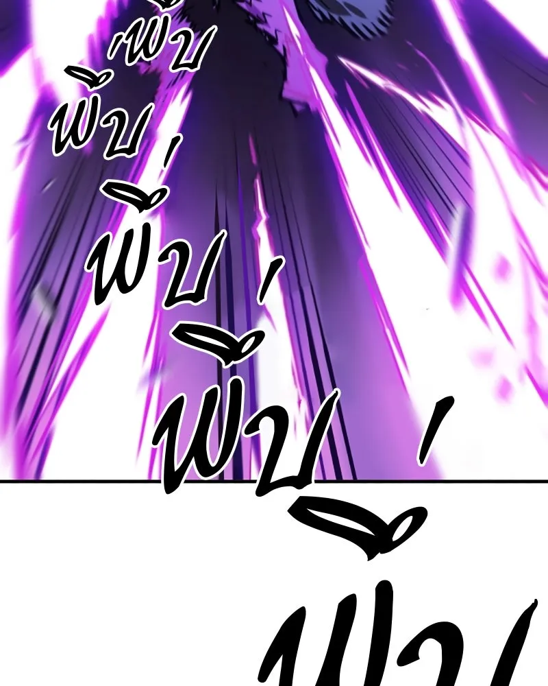 Player ตอนที่ 139 รูปที่ 139