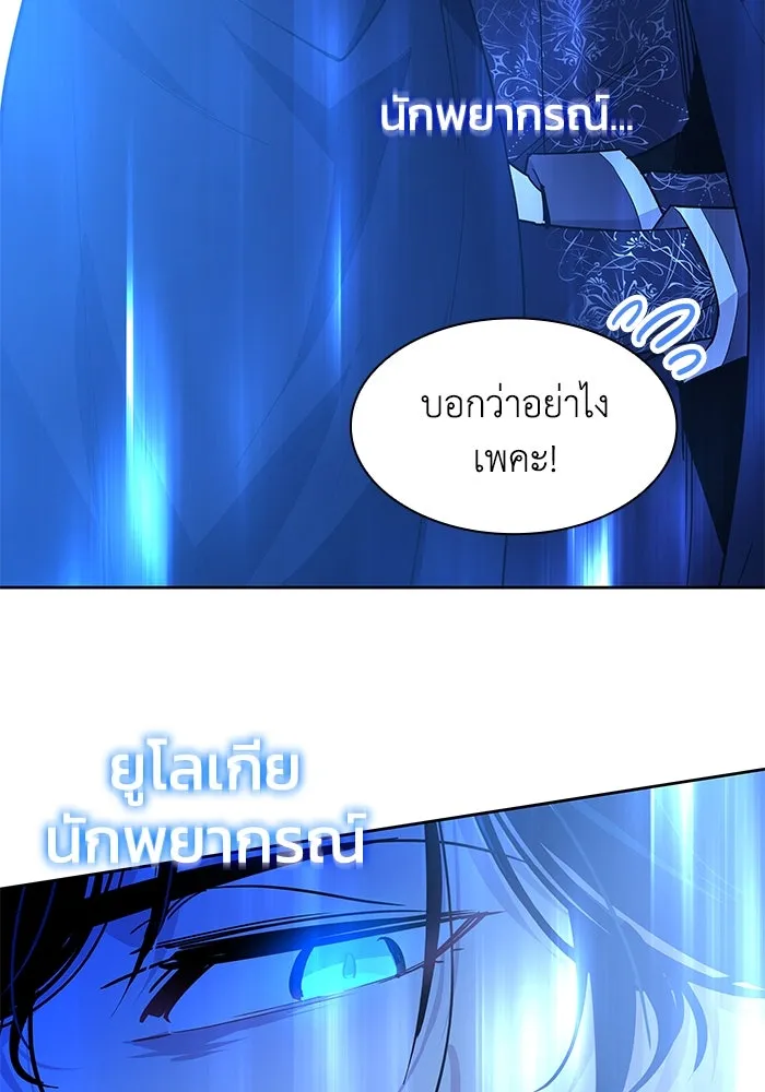 ฟิลเลียโรเซ่กับคำทำนายแห่งมงกุฎหนาม ตอนที่ 47 รูปที่ 25