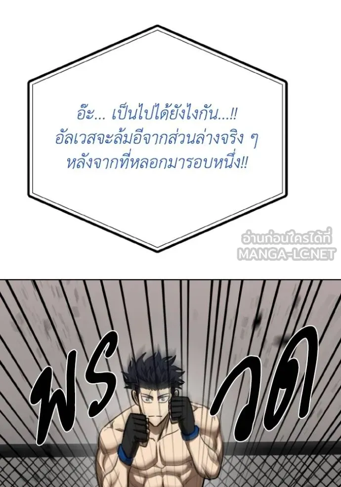 ราชาแห่งอ็อกทากอน ตอนที่ 132 รูปที่ 75