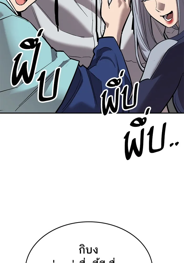 ยอดคนเลเวลทะลุ ตอนที่ 93 รวมพลกิลด์บังแพ รูปที่ 131