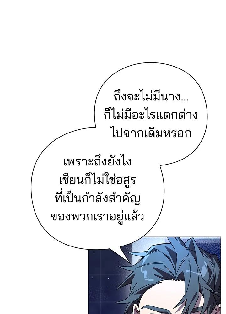 คืนแห่งโทแกบี ตอนที่ 20 รูปที่ 53