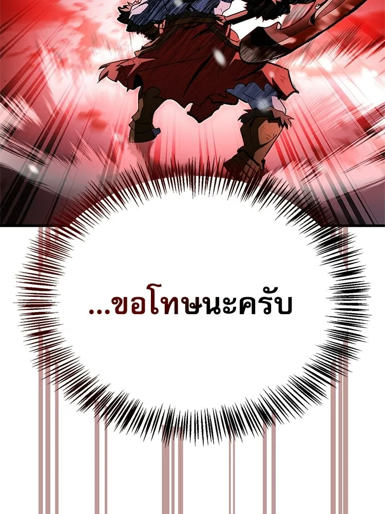 หยุดนะจอมมาร ฮีโร่ล้อมไว้หมดแล้ว ตอนที่ 32 ไม่มีอะไรจะเสียแล้ว! รูปที่ 25