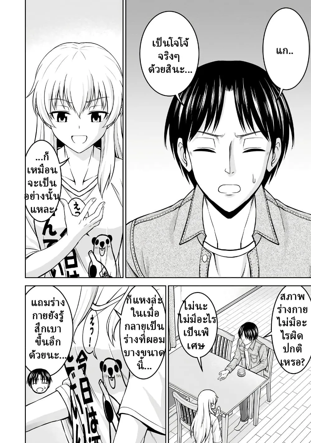 Manga-lc-com อ่านมังงะ อ่านการ์ตูน ออนไลน์ ฟรี TS Elf-san no Sakenomi Haishin ~Takusan nomukaratte dowafu j ตอนที่ 1 2 3 4 5 6 7 8 9 10 11 12 13 14 ฟรี ไม่มีโฆษณา Manga-lc - อ่าน มังงะ อ่าน การ์ตูน ออนไลน์ อ่านมังงะ ฟรี