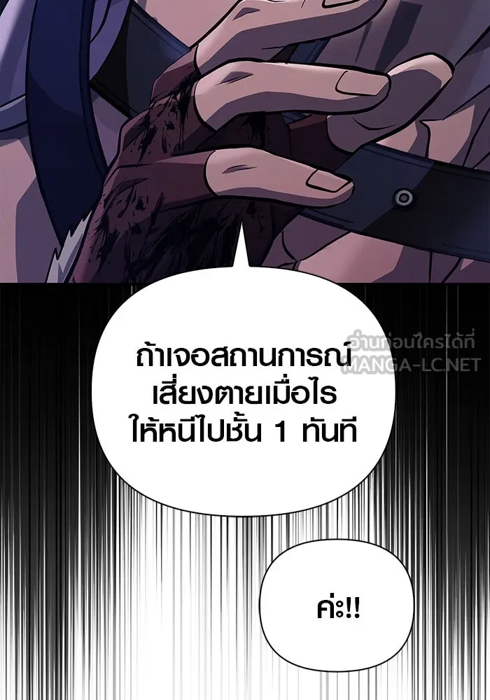 เอาชีวิตรอดในเกมฉบับคนเถื่อน ตอนที่ 10 รูปที่ 90