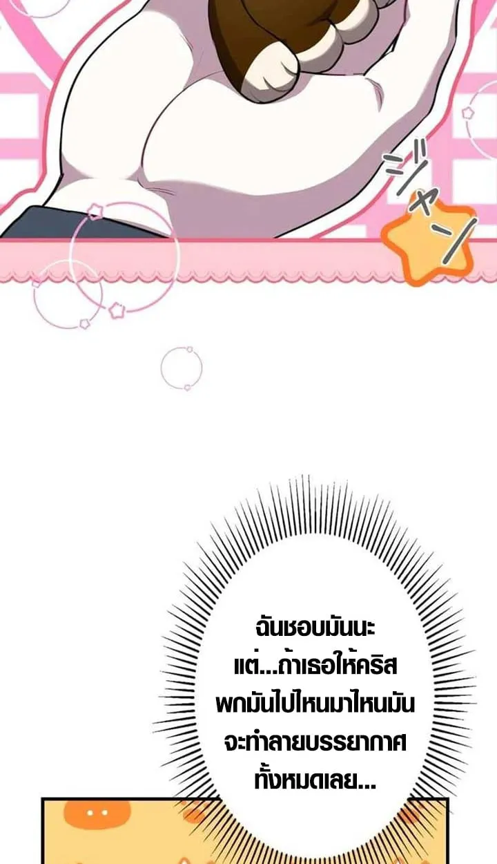 The Mighty Teacher Is a Roleplayer จากอาจารย_ปลอมๆกลายเป_นผ_แข_งแกร_งท_ส_ดซะง_น ตอนที่ ตอนที่ 3 รูปที่ 26